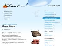 ����� ����� | ��������� ������� �LAVSOFA�